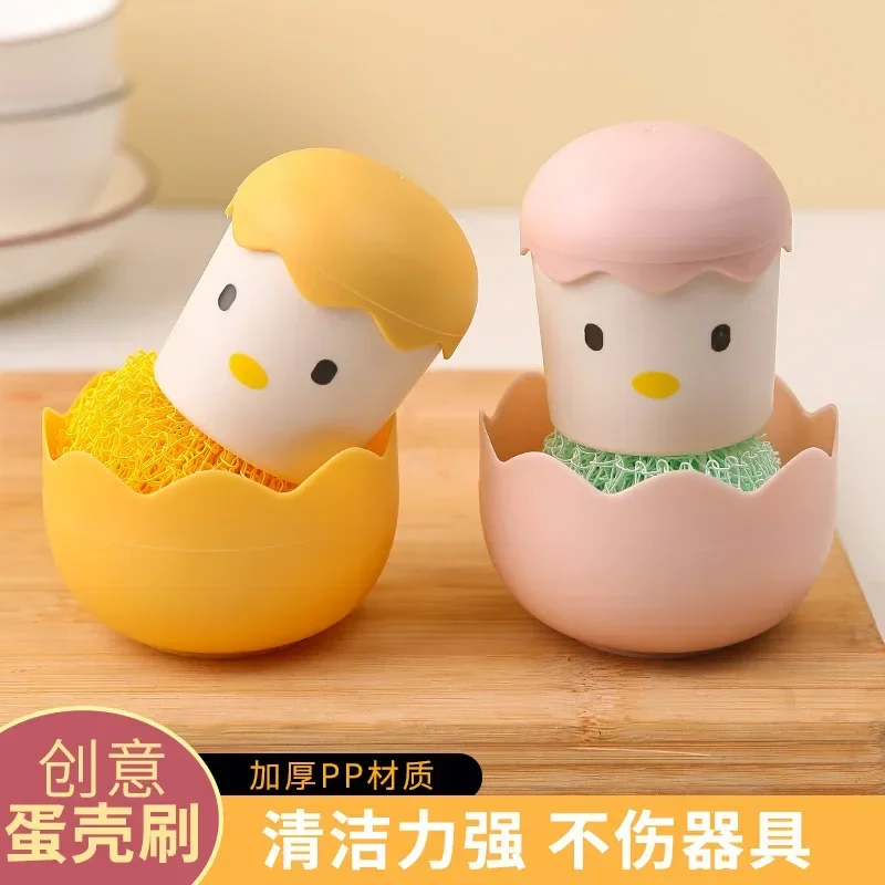 Nano Brush with Handle Kitchen Chicken Pot Brush Cartoon Removable Eggshell Non-dropping Dish Cleaning Ball