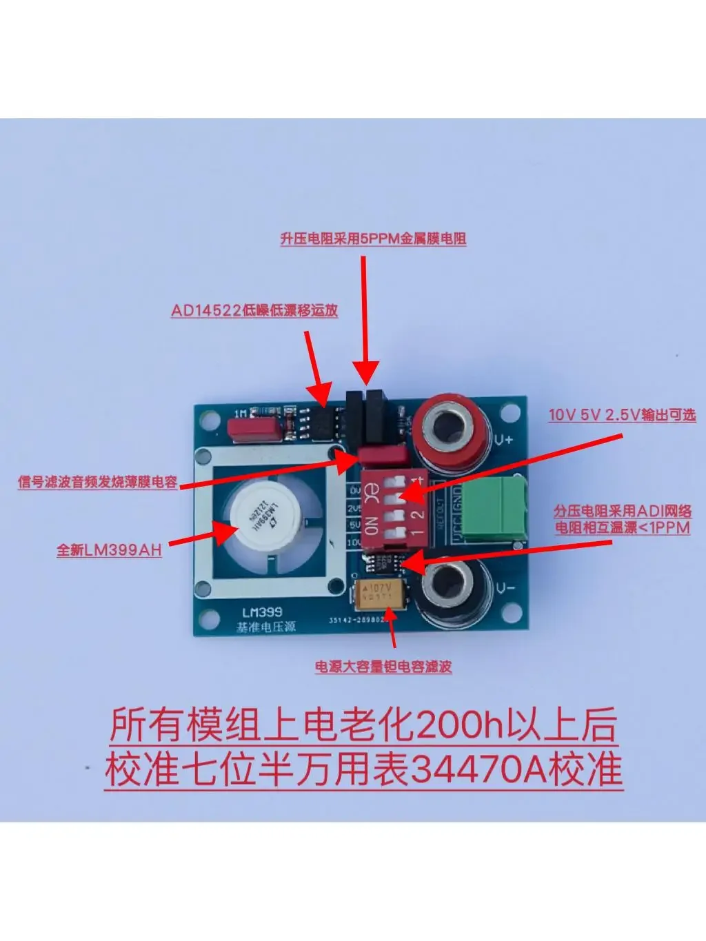LM399 voltage reference module 2.5V/5V/10V high-precision reference multimeter calibration