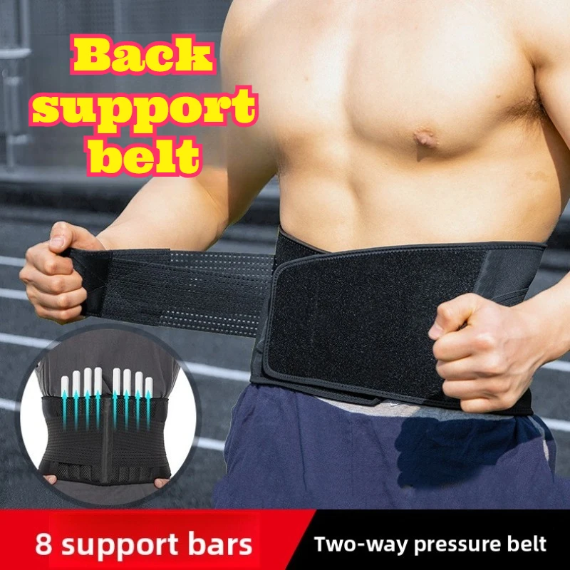 Waist Support Belt Compression Fitness Waist Brace Men Women Breathable Back Support Basketball Squat Weightlifting Gym Workout