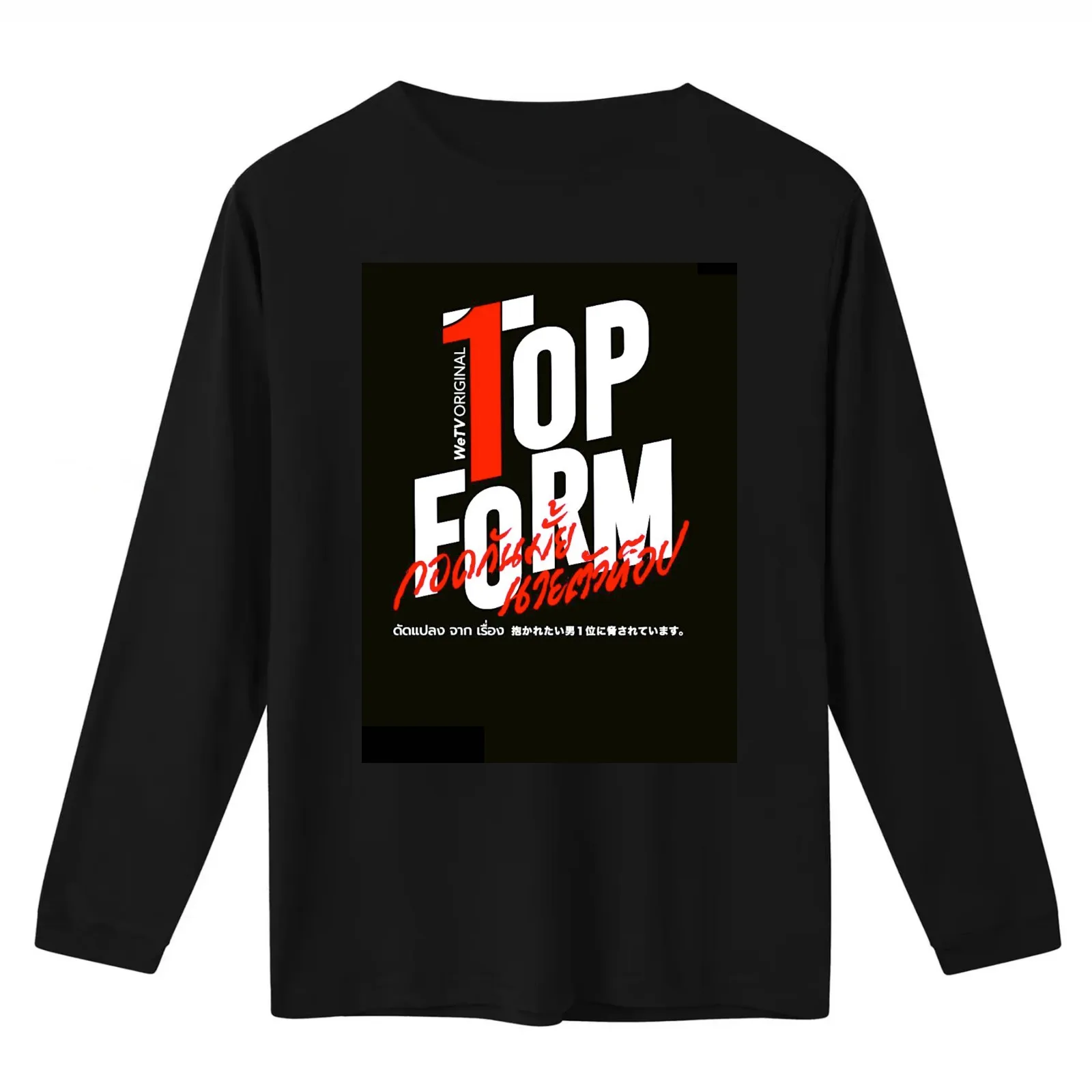 TOP FORM the series BL Jin Akin Smart Boom Thai drama Lakorn Yaoi T-Shirt Summer Casual Cotton Tee Oversized Streetwear Tops