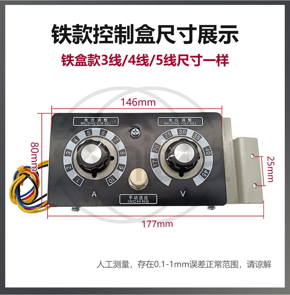 MIG CO2 Welding Wire Feeder Control Box, Current Voltage Adjust Remote Controller For NBC Welding Machine Replacement Parts