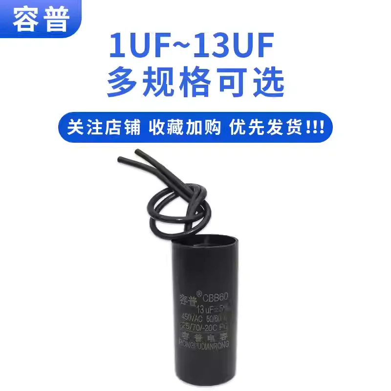 1-5pcs CBB60 circulating pump heating pump washing machine water pump capacitor 1/1.2/1.5/2/2.5/3.5/4.5/7/9UF