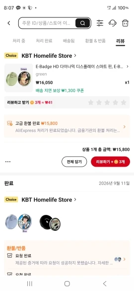 리뷰 사진