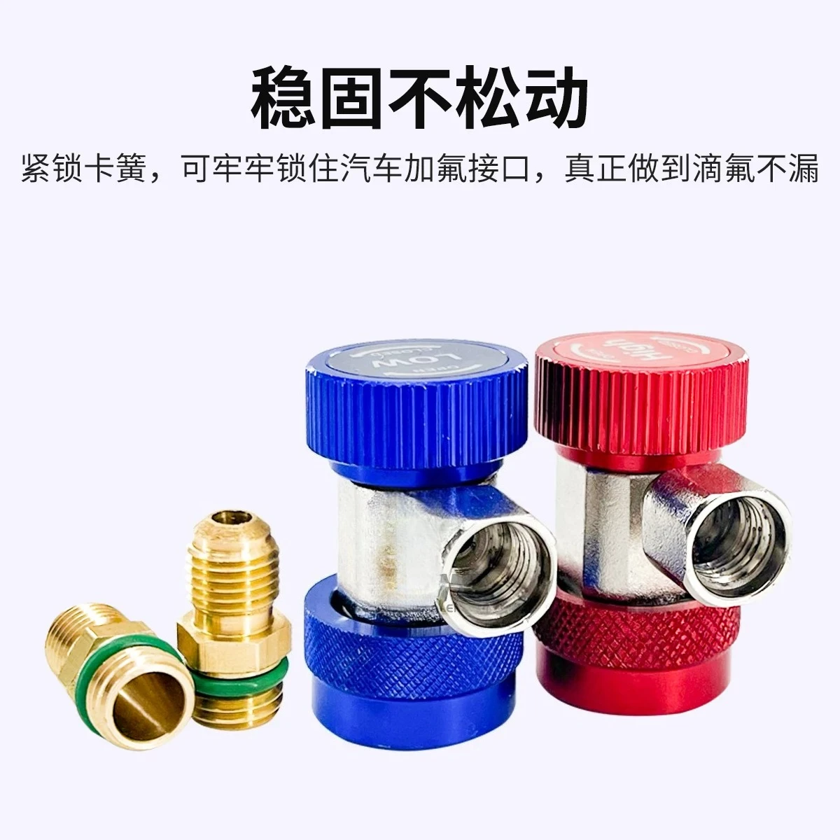 Automotive air conditioner fluoride connector r134 quick high and low voltage connector Automotive air conditioner, tool adapter
