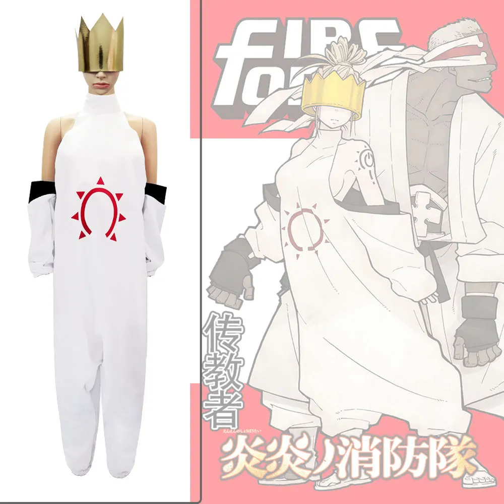 Anime fire force haumea cosplay kostüm enn enn no shouboutai haumea weißer overall männer frauen halloween party karnevals anzug