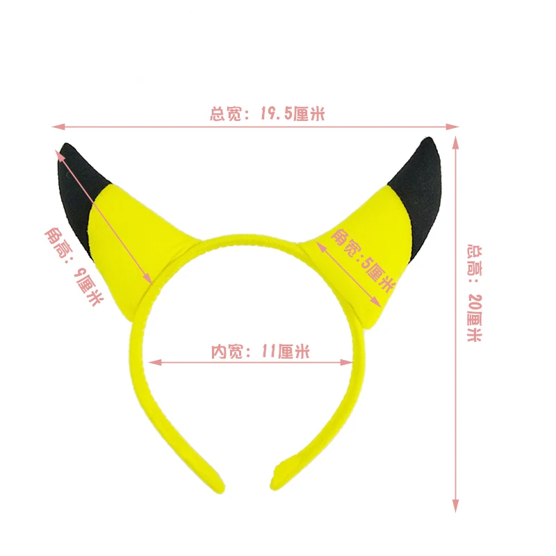 Cute Cartoon Pikachu Ear Headband Tail Carnival Cosplay Party Decoration Costume Ball Styling Props