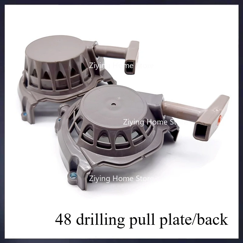 Suitable for Micro Tiller Accessories 48 Drilling Pull Plate Double Spring Easy Start Tillage Punching Machine Starter