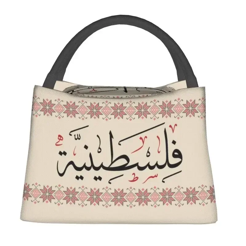 Tatreez Embroidery with Arabic Calligraphy Thermal Insulated Lunch Bags Palestinian Cross Lunch Tote Meal Food Box