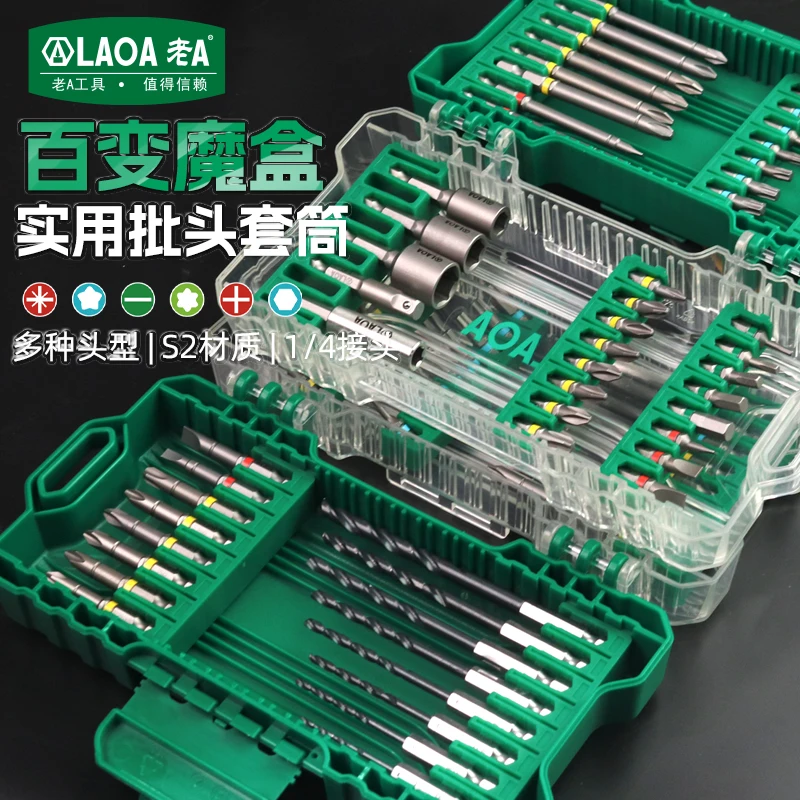 LAOA Electric Screwdriver Bits & Drill Bits Set Cross/Flat/Hex Multiple Sizes Complete Auto Repair Hardware Hand Tool Kit
