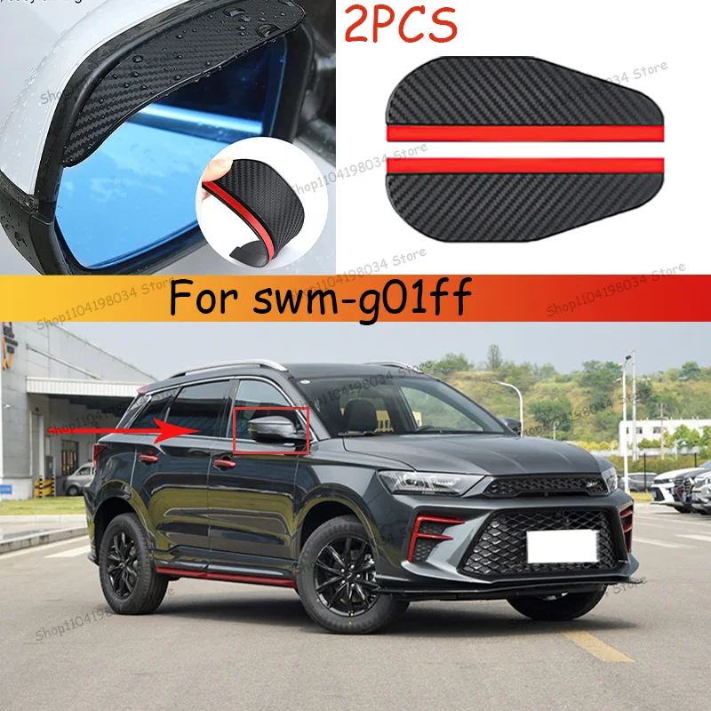 For swm-g01ff Car 2PCS Carbon Fiber Sun Visor Shade Cover Car Rearview Mirror Rain Eyebrow Protector Clear Vision