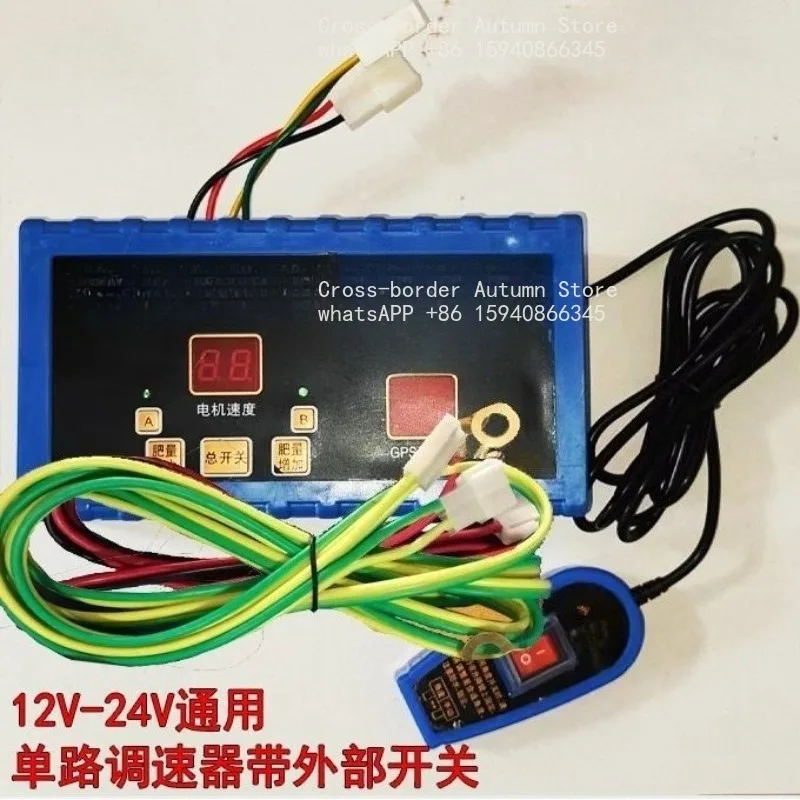 Fertilization controller with induction switch, automatic stop of fertilizer governor + power-off switch when turning