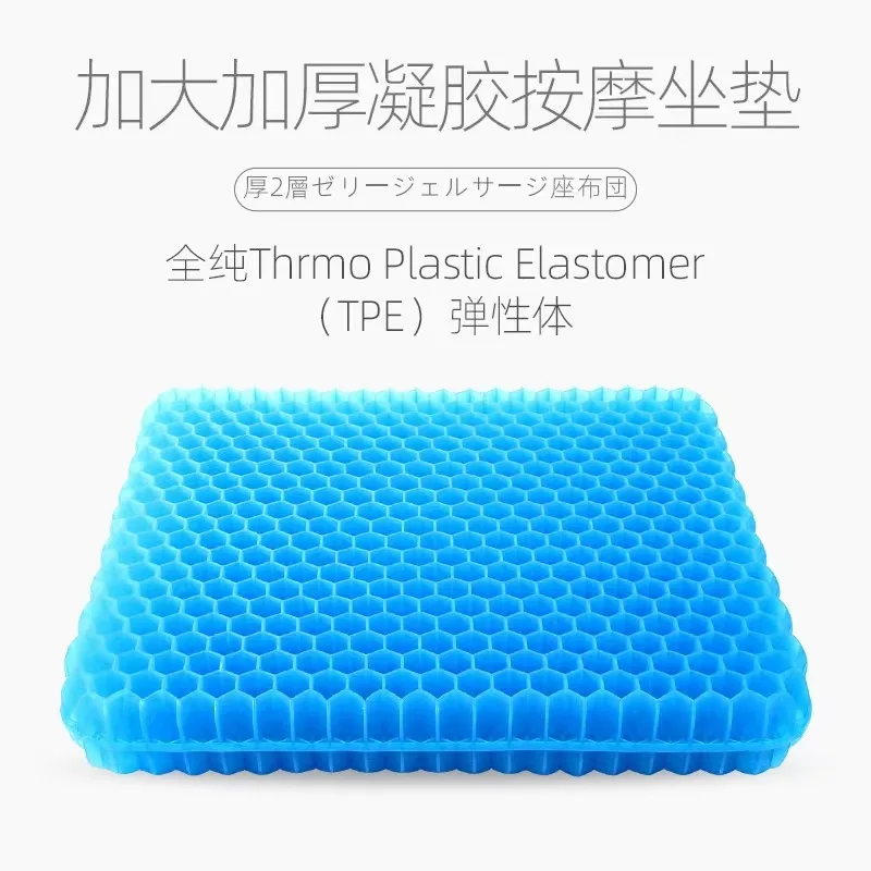 Thickened Honeycomb Gel Cushion Breathable Cooling Seat Pad for Office Chair Car Seat Pressure Relief Mat