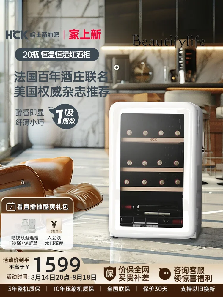Retro wine cabinet constant temperature and humidity household embedded small refrigerator