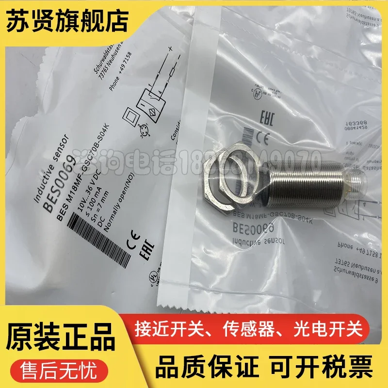 

Бренд BES0069 BES M18MF-GSC70B-S04K — ZCHSHE