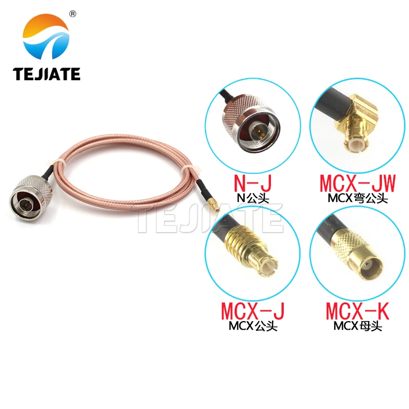 1PCS MCX to N male adapter line MCX-JW MCX-J MCX-K to N-J RF line RG316 connection line impedance 50 ohms