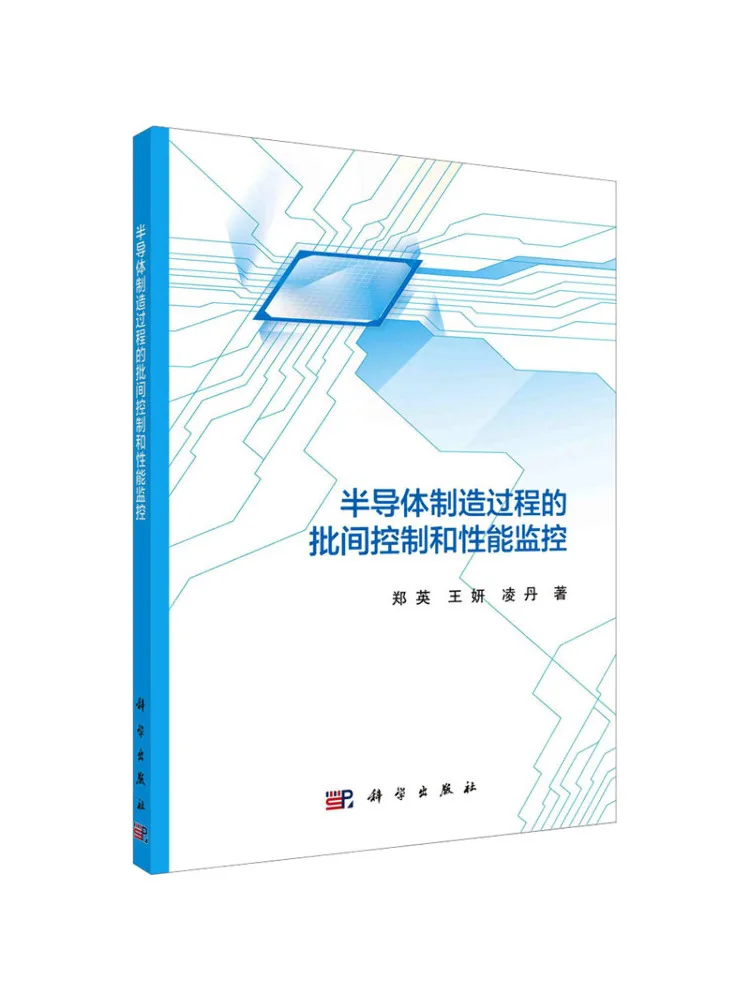 

Book-Winshare Interval Control and Performance Monitoring Of Semiconductor Manufacturing Process