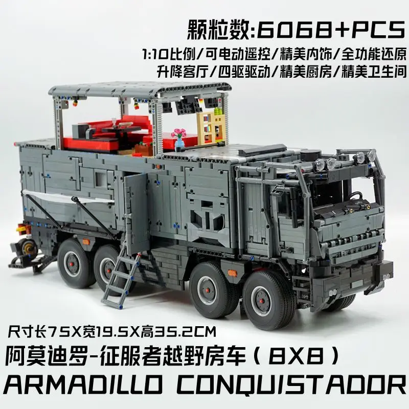 

Технология Taigao Le, механический набор Ammodiro, внедорожный автофургон, головоломка высокой сложности, строительные блоки, игрушка в подарок для мальчиков