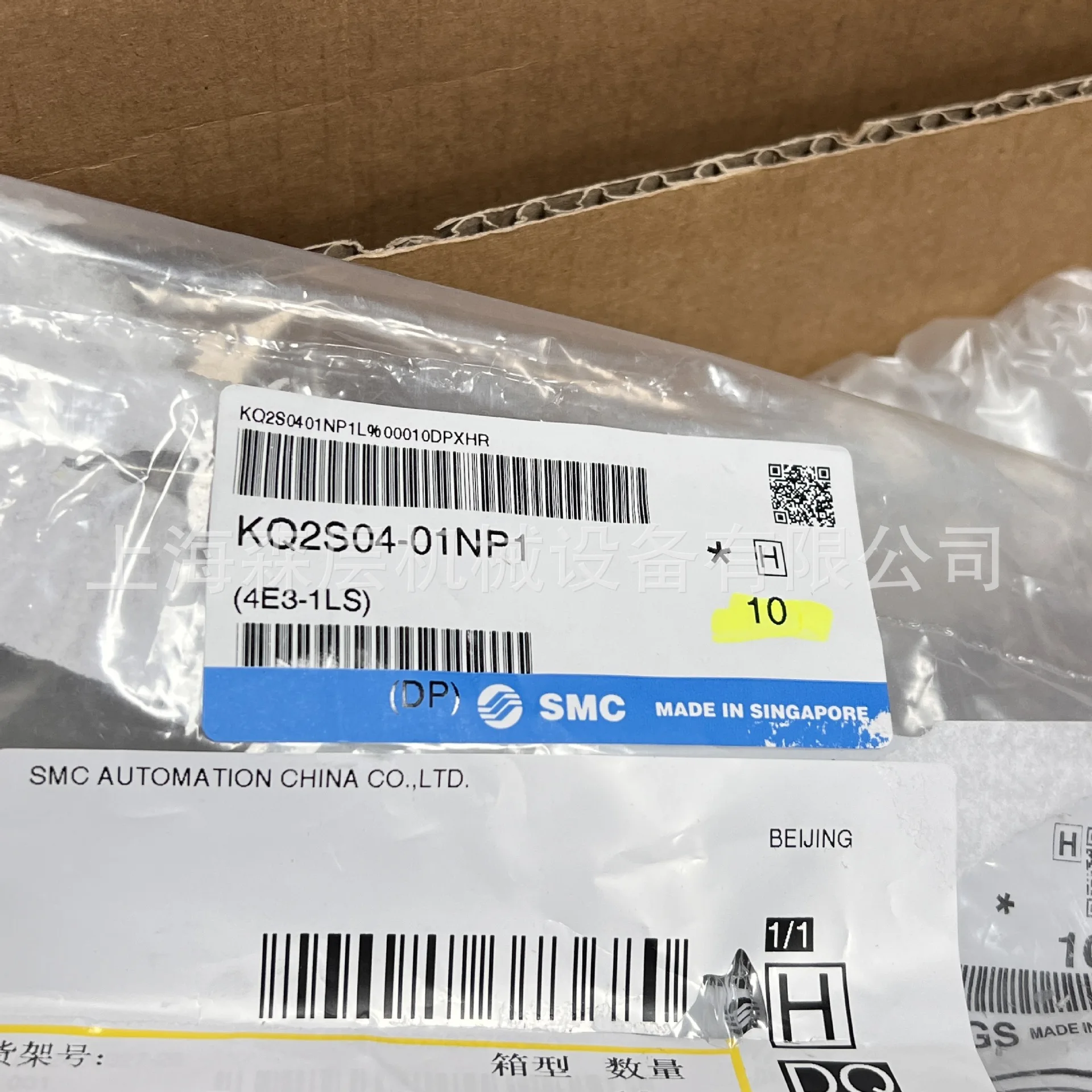 

2025 SMC quick connector KQ2S04-01NP1 Shanghai Senlayer special spot
