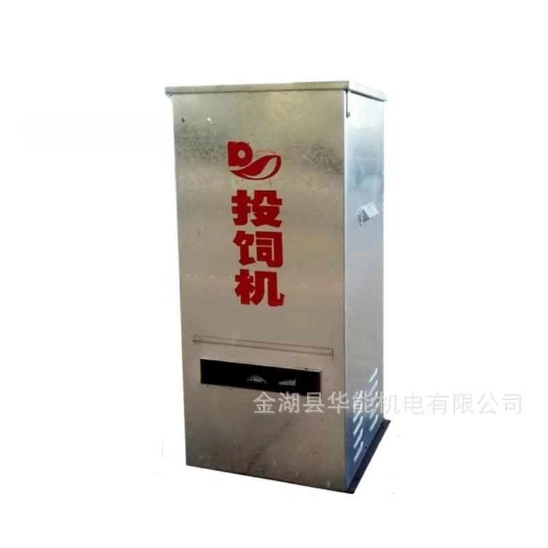 New cage culture special automatic feeding machine, speed control factory price direct sales vibration feeding machine cage DC