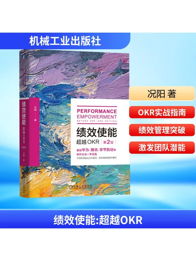 

Book-Winshare Performance Enablement Beyond Okr 2-е издание