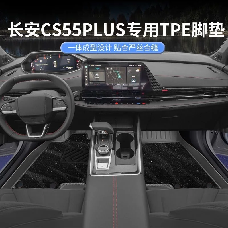 TPE Car Floor Mats Full Coverage Waterproof Non Slip Wear Resistant For Changan CS55 Plus