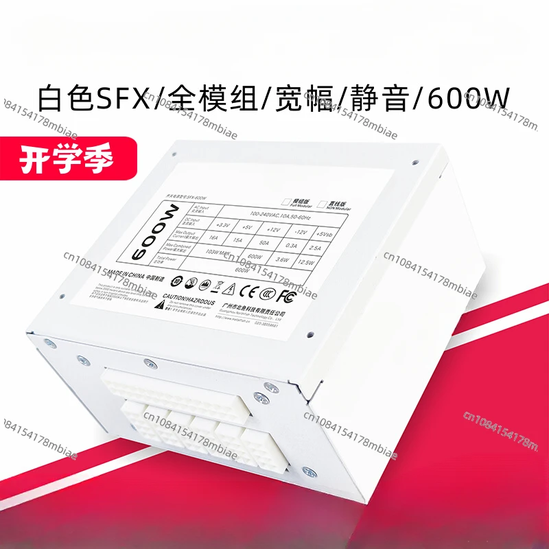 SFX Power Supply Rated 600W White Full Module Mini Host ITX Chassis Small Micro Width