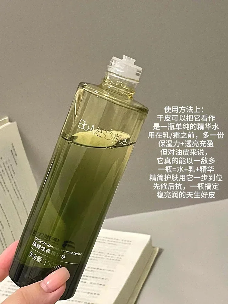 オリジナルバイオメソBMスキンケアセット 保湿 海藻ハイドラ化粧水 乳液 クリーム 鎮静修復 正規品