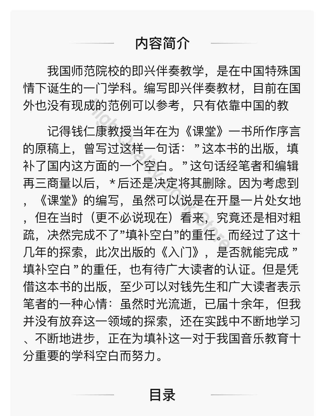 Zero Basic Learning To Play The Piano, Piano Improvisation Tutorial