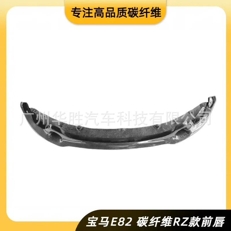 

Suitable for BMW E82 1M carbon fiber front lip modified RZ carbon fiber front shovel