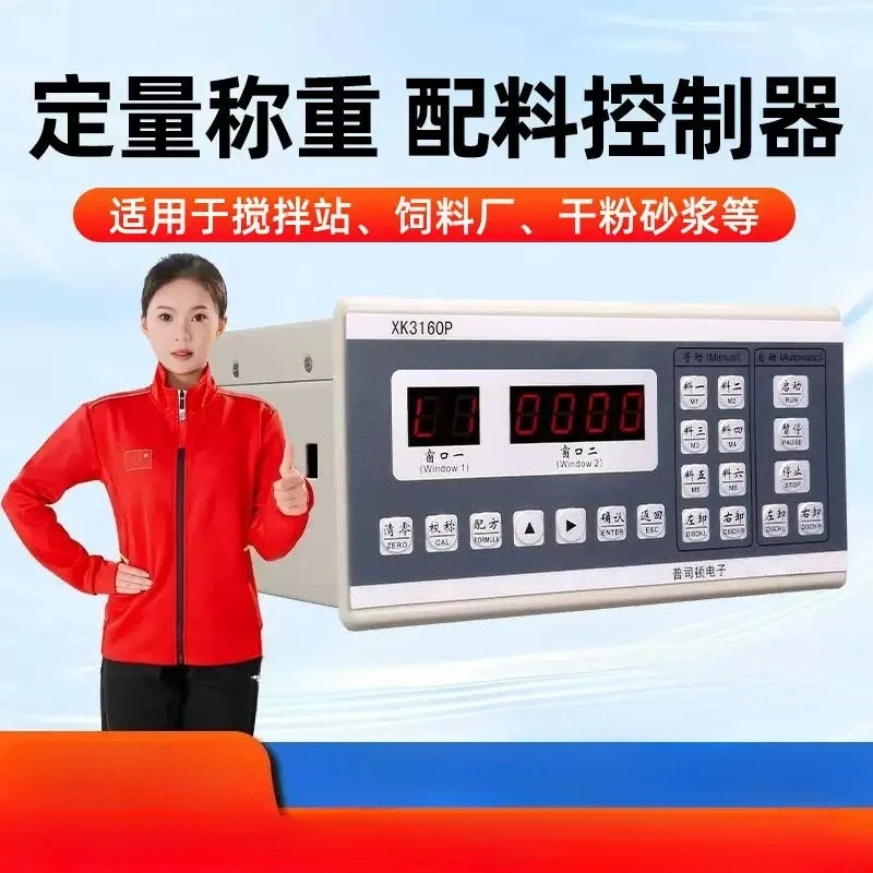 XK3160P Self-Loading Concrete Mixer Batching Controller Automatic Feeding Weighing Indicators
