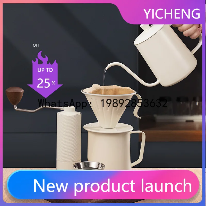 PYJ outdoor 304 hand brew pot coffee set stainless steel filter beige coffee funnel accessories