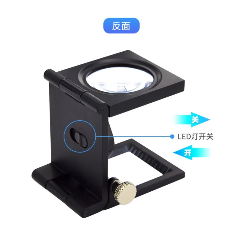 Trifold portable magnifying glass ten times mirror illumination cloth high definition optical with lamp scale textile printing