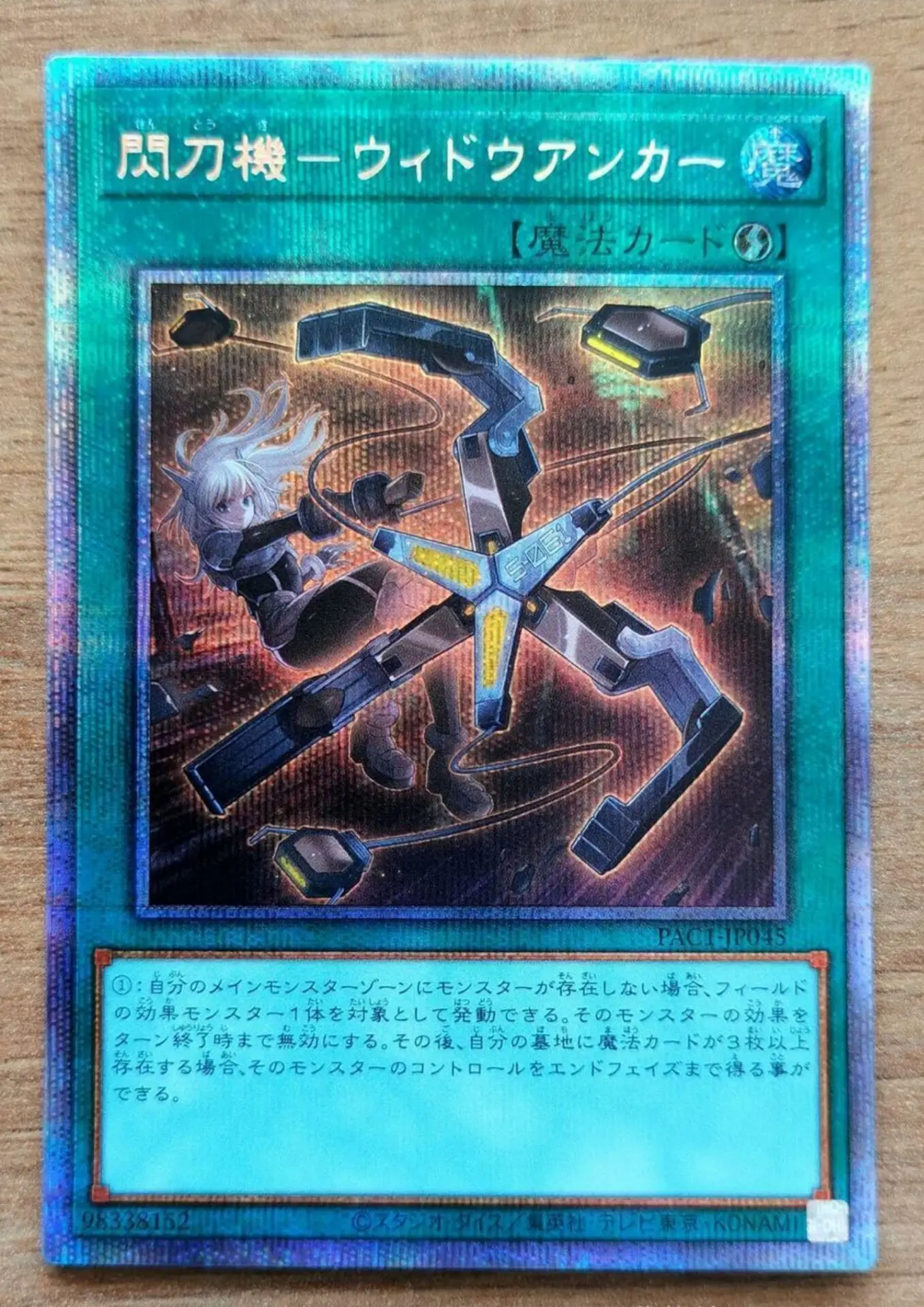 Yugioh KONAMI Duel Monsters PAC1-JP045 Sky Striker Mecha - Widow Anchor Prismatic Secret Rare Japanese Collection Mint Card