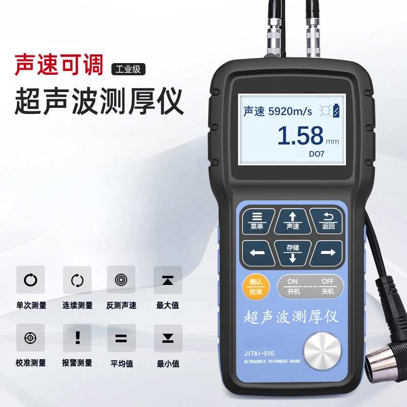 JITAI510 ultrasonic thickness gauge steel pipe wall thickness gauge high-precision thickness measurement of metal plastic pipes