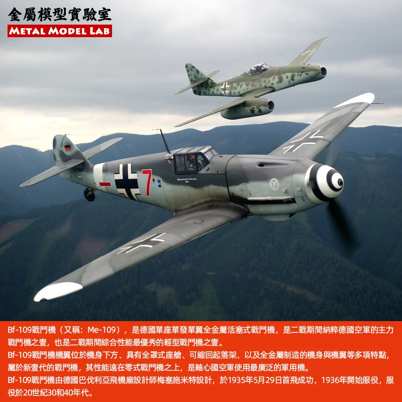 1/72 Bf 109 E-4 Fighter Metal Stainless Steel Skeleton Internal Structure Assembled Model Aircraft Toys