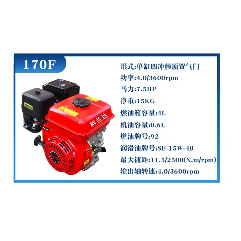 170F Engine 7.5HP Threshing Water Pump Marine Micro Tillage Agricultural Engine Durable and Fuel-efficient