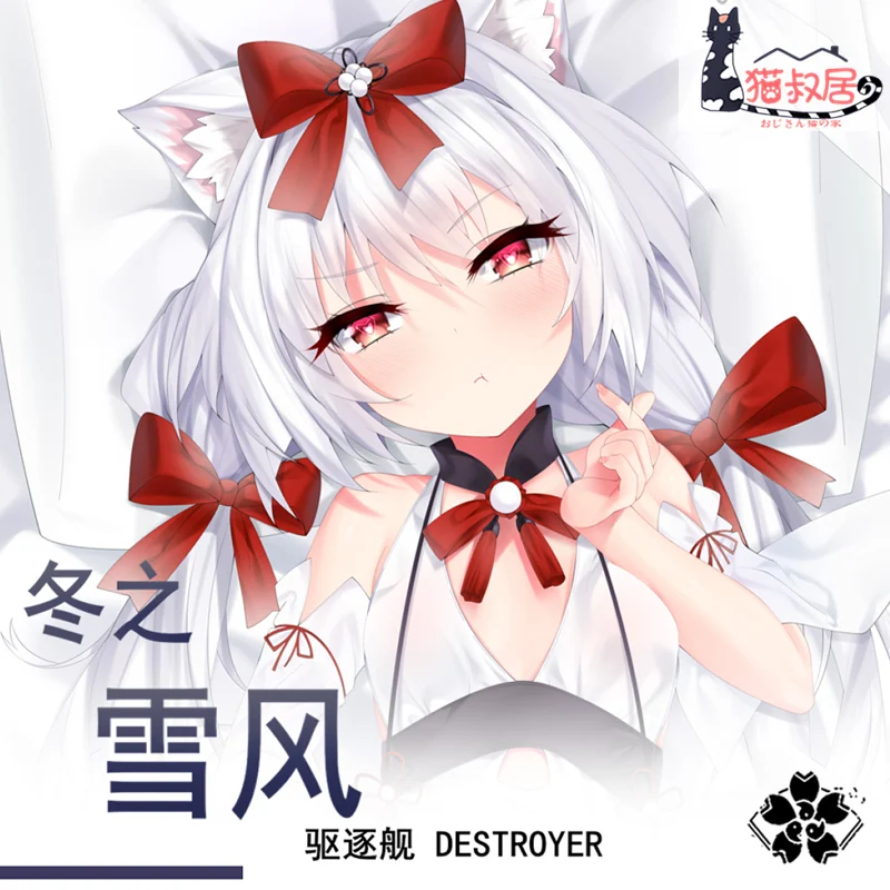 

Azur Lane Yukikaze GIRL LOLI Dakimakura Hing Body Case Otaku Pillow Cushion Bed Linings Xmas