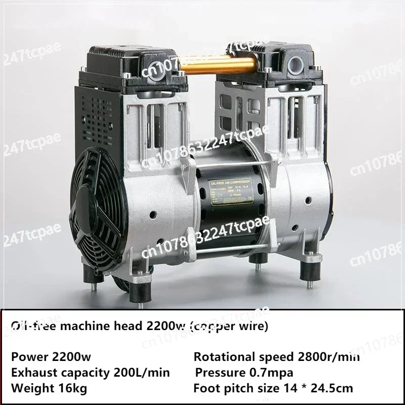 2200W 220V 200L/min 0.7mpa Silent Oil-free Engine Pump Head  Pump Head Air Compressor Accessories Pumping Copper Wire