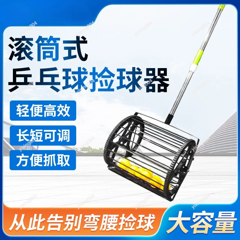 Telescopic Table Tennis Ball Picker, Portable Roller Type Ball Collector for Sports Training