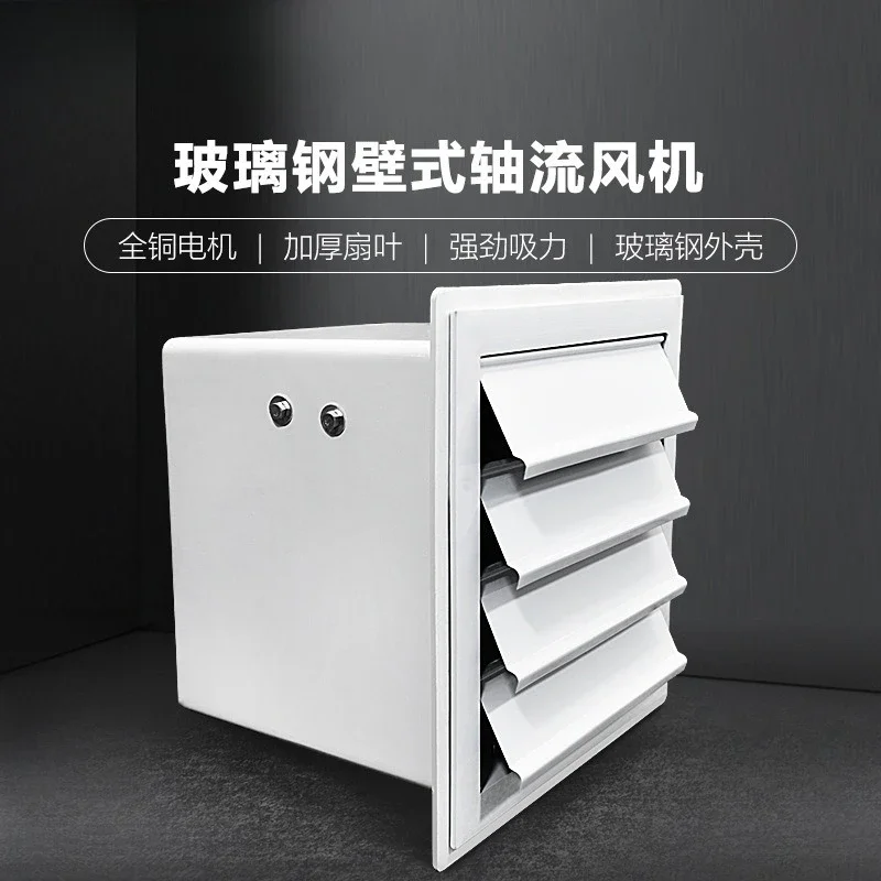 FRP square wall axial flow fan, rainproof wall energy-saving and anti-corrosion fan, low noise exhaust with louvers