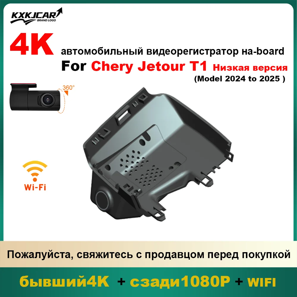 Customized OEM Style Plug and play For Chery Jetour T1 Low distribution version Model  Year 2024 to 2026