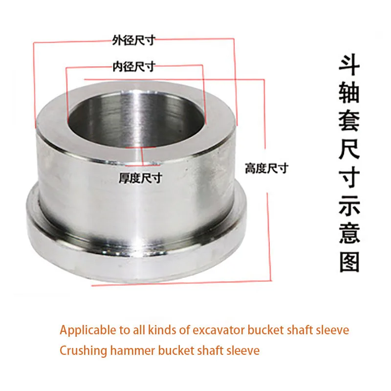 

Excavator Crushing Hammer Bucket Shaft Bucket Lug Sleeve Washer 45 68 75 135 Gun Head Side Sleeve T Sleeve Ring