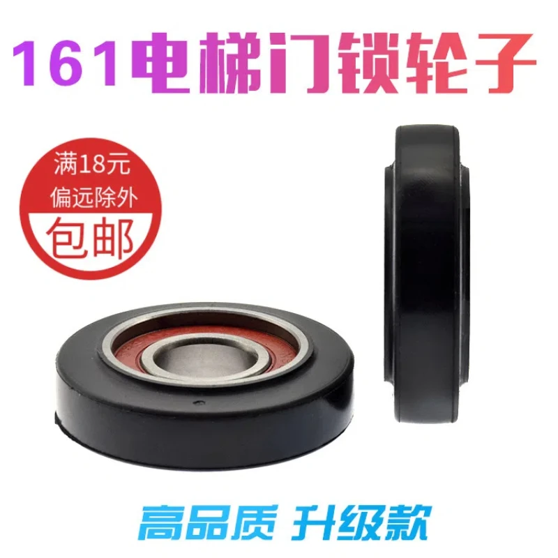 1Pc 161 Electrical Lock Elevator Floor Door Parking Door Lock Door Ball Wheel 6002 Bearing Pulley Elevator Accessories