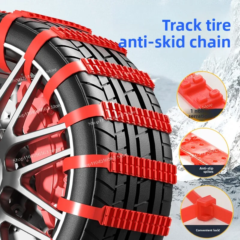Automobile snow chains special winter tire ties off-road vehicles SUV sedan general-purpose snow tire chain iron
