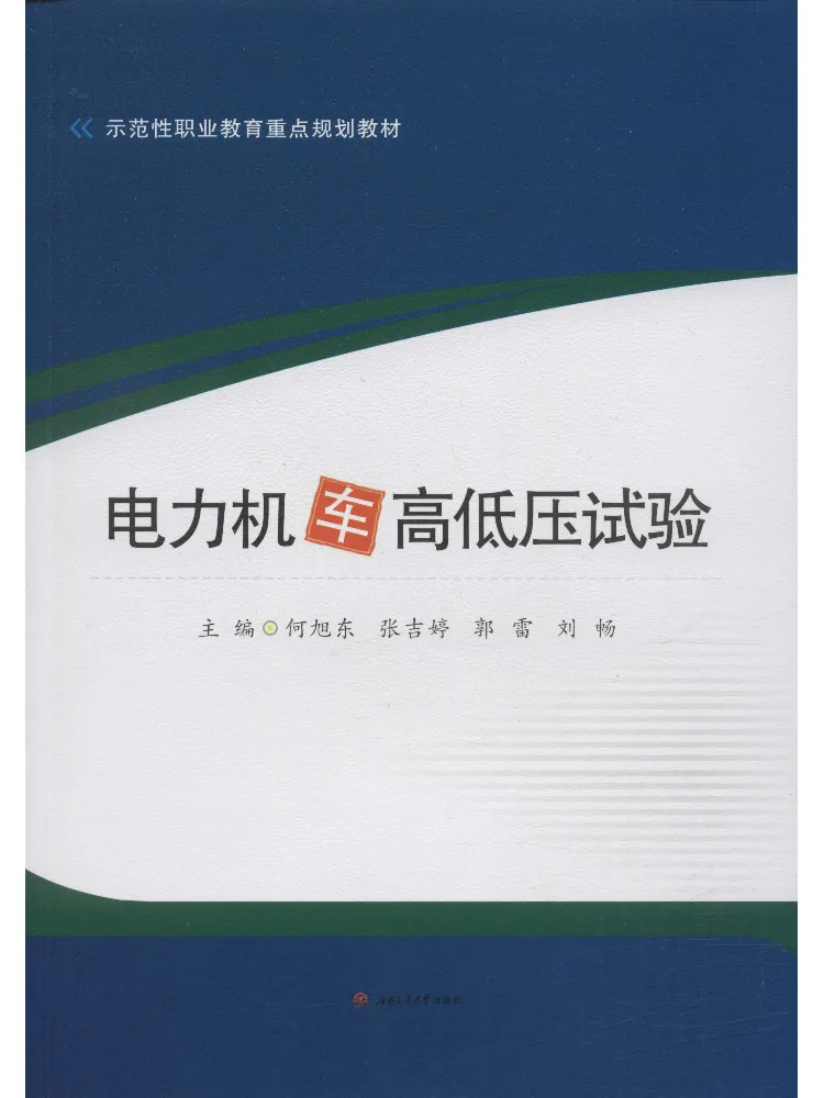 

Book-Winshare High and Low Pressure Test Of Electric Motorcycle