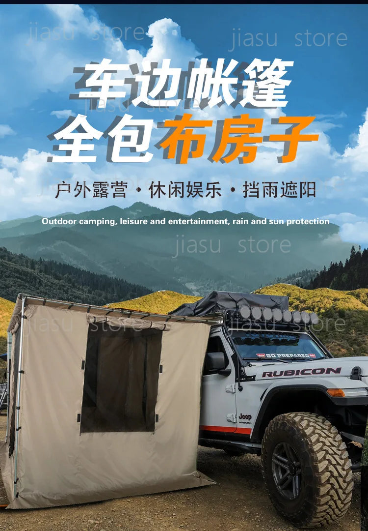 Car side tent house outdoor camping self-driving tour Car side shelter with car canopy awning