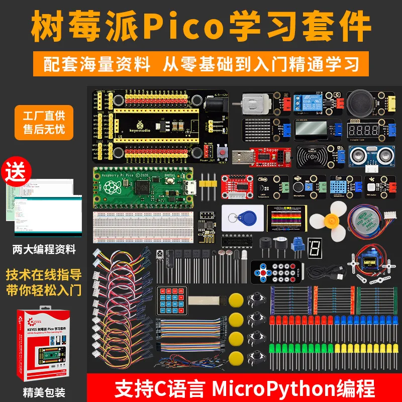 

Raspberry PiPicoBasic Starter KitRaspberry PiDevelopment Board microPythonProgramming Learning