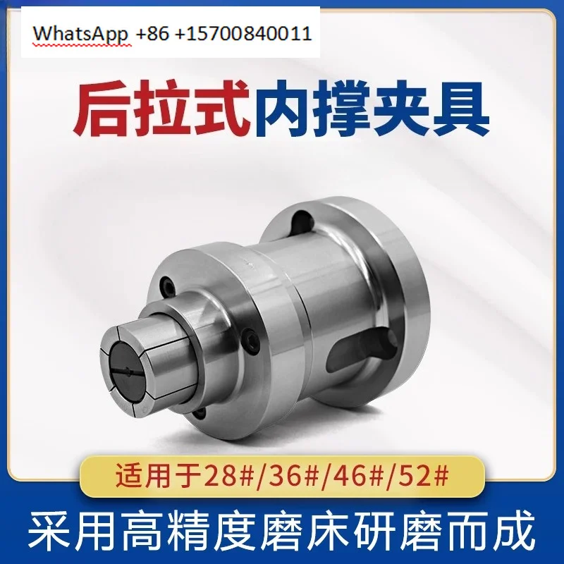 Numerical control lathe Lightweight pull-back inner support chuck, internal expansion high precision expansion sleeve elasticity