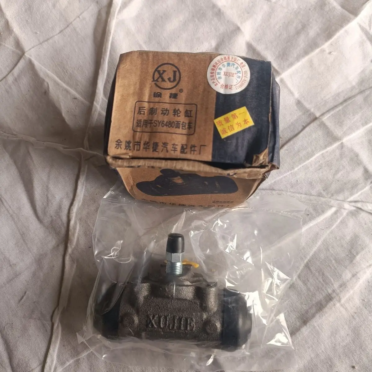 1 unit JINBEI HAISHI SKYWORD Van rear brake pump SY6480