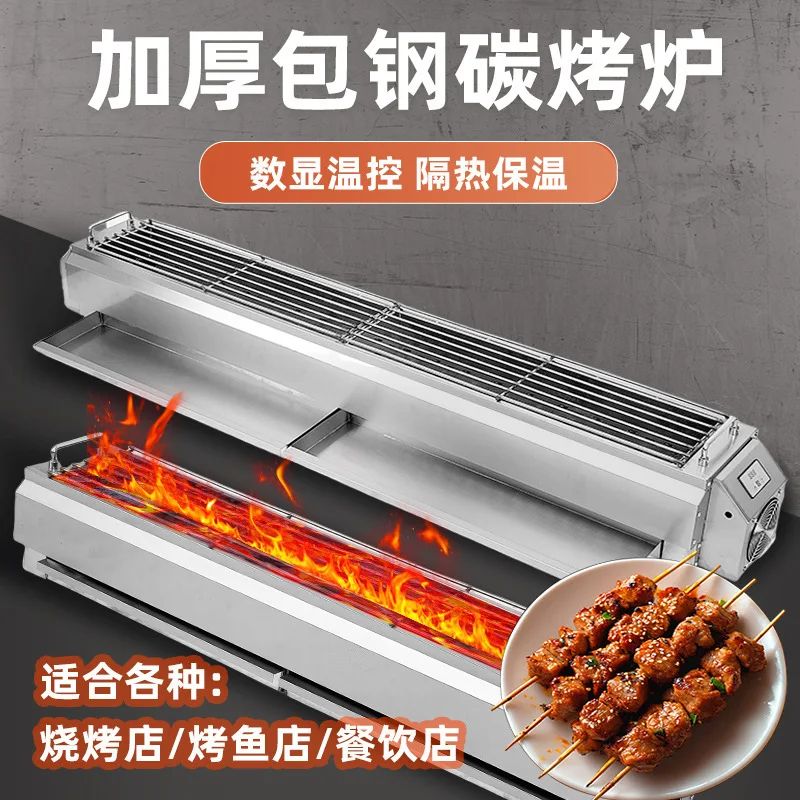 Commercial Charcoal BBQ Grill for Skewers & Gluten Sticks, Baogang Carbon Grill with Combustion Fan